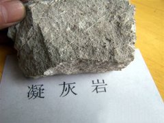 凝灰岩 - 凝灰岩石材 - 凝灰岩价格